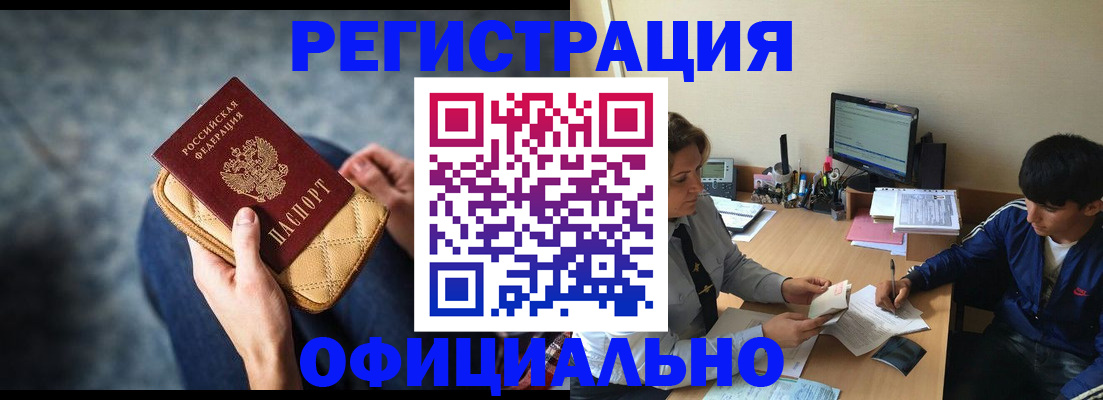 прописка для военкомата в Нефтеюганске