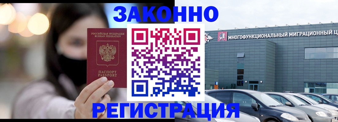 миграционный учет в Нефтеюганске