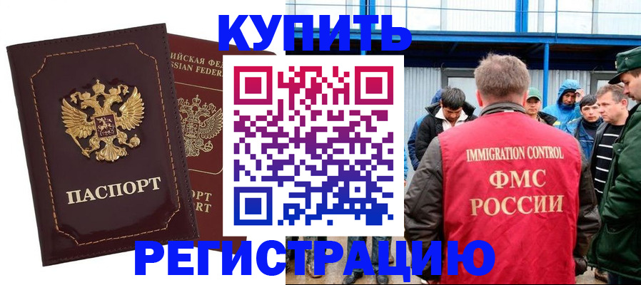 прописка регистрация в Нефтеюганске